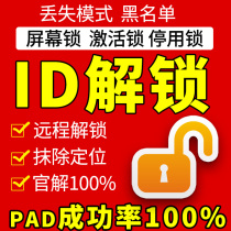 Suitable for Apple mobile phone iPhoneX unlock id activation 78P12 hard unlock Remote brushing iPad unlock screen