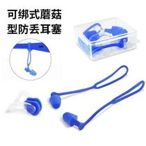  Anti-suit childrens water inlet clip Special swimming professional and earplugs Bathing nose Boy equipment with rope Adult