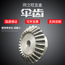 Bevel gear standard hole spiral helical helical gear 90 ° 45 degree transmission 1:1 Bevel gear accessories