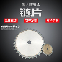 Sprocket gear chain 3 minutes 4 points 11 teeth 12 teeth 13 teeth 14 teeth 15 teeth 16 teeth 17 teeth single row support customization