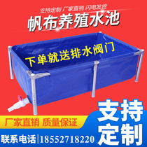 Canvas Fish Pool Pool Waterproof Cloth Special Thickened Fish Tank Large Breeding Folded Strap Bracket Plastic Removable