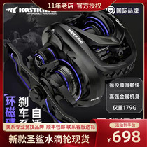 Castin holy shark water drop wheel long throw new brake fishing reel Luya fishing wheel cocking mouth KastKing