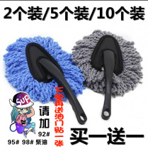 Car interior small wax drag car mop dust duster car wash brush soft fur car dust wash car cleaning products