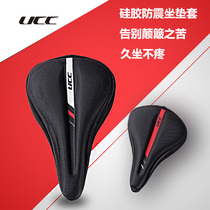  Popular UCC comfortable seat cover mountain road bike thick silicone seat cover 143-155 two measurement options