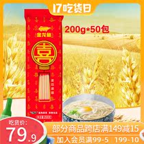 Golden Arowana Maixinxi noodles 200g*50 packs full moon noodle thin dough Buy the birth of the day noodle hanging noodles nutritional noodles
