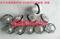 XD-020 vacuum pump special accessories oil viewing window oil mirror transparent oil window cover