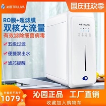 Qinyuan water purifier household direct drinking kitchen tap water filter 401A Water Purifier RO reverse osmosis water purifier