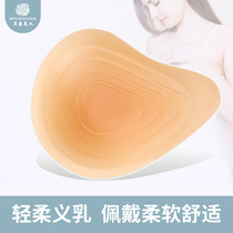 Mrs Meichen lightweight silicone prosthetic breast postoperative false breast false breast breast pad Light breathable bra pad for women