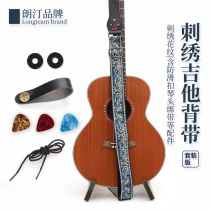 Guitar strap folk student electric guitar classic crossbody embroidery acoustic guitar shoulder strap bass strap accessory set