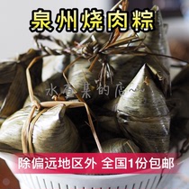 (Water Cha Mou) Fujian specialty Xiamen Quanzhou Bell Tower Burned Meat Super Large Zong Zong each 200 grams 5 Pack