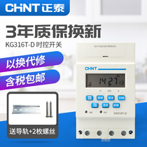 Chint Microcomputer Time Control Switch 220V Automatic Timing Controller kg316t-D Street Light Time Switch
