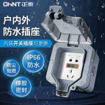 Chint waterproof socket outdoor rainproof 86 outdoor switch waterproof cover open-mounted concealed socket waterproof Splash box