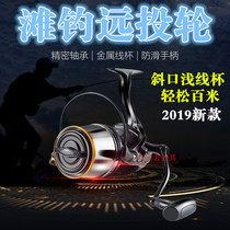 Beach fishing long-range wheel beach throwing wheel shallow line Cup metal sea rod fishing wheel warehouse fishing big object wheel anchor fishing wheel