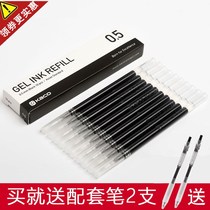 10 boxed KACO Kaibao press refills book source kaco sub-regulation refill press refill 0 5mm bullet neutral refill push pen universal refill blue-black red replacement K1602