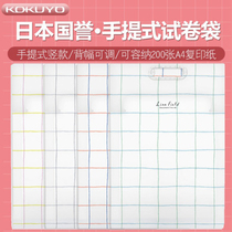 Japan KOKUYO Guoyu organ bag plaid small fresh vertical organ bag light color cookie plaid impression vertical A4 multi-layer classification folder student test paper portable data storage bag