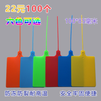 Logistics tag plastic label seal fruit tree logo listed in China Railway Aneng Zhongtong Yunda Express label