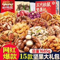 Three Squirrel nut gift package for pregnant women can eat snack snacks daily nut dried fruit