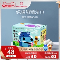 Marcus children 75 degree alcohol disinfection wet wipes cotton sheet wipe hands independent packaging portable 50 students