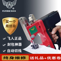 Small sealing machine flying man brand 520 type sewing machine portable electric high speed packing household snakeskin bag sealing machine