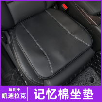 Suitable for Cadillac cushion CT4 5 6 XTS XTS XT4 5 6 ATSL modified four seasons seat cushion interior