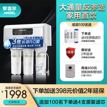 Angil Water Purifier Home Kitchen Tap Water RO Reverse Osmosis Membrane Filtration Straight Drinking Water Purifier V3 Youthful Version