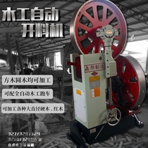 Woodworking band saw small band saw horizontal gantry saw machine Senbon Company