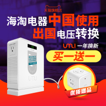 Transformer 220V to 110V 110V 220V power supply voltage converter Japanese rice cooker hair dryer umi