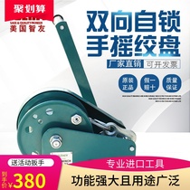 Imported manual winch Hand winch Wire rope winch Household mini two-way self-locking trailer winch