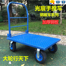 Trolley pull cargo folding flatbed truck push truck Four-wheeled trolley carrier trailer trolley Cargo pull truck iron