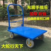 Trailer pull truck Folding flatbed truck Iron push truck Freight trolley Truck hand trolley Four-wheeled trolley