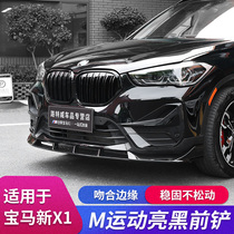 21 BMW x1 front shovel net modification front face front bumper surround decoration front lip tail M sports kit
