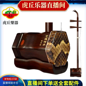 虎丘红木二胡9242-虎丘红木二胡9242促销价格、虎丘红木二胡9242品牌- 淘宝