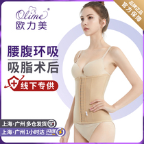 Ou Limei Phase I waist and abdominal ring liposuction medical beauty shaping clothing liposuction waist and abdomen adjustable waist clip abdominal sleeve