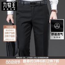 Joeone mens pants 2021 new trousers men comfortable middle-aged dad large size straight autumn and winter casual pants men