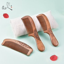 Yu beauty peach wood comb natural carved solid wood lettering no static massage gift box for girlfriend gift