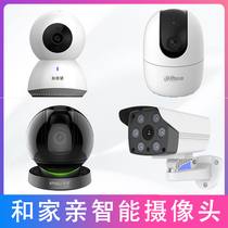 China Mobile and Family Music Orange View Hole Smart Camera Panorama 360 Degree Rotating HDC55 U30CMTP7C