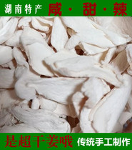 Hunan specialty dry Fu ginger 100g three-volt ginger super dry white ginger slices Sweet and spicy dry ginger slices snacks