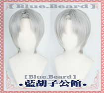 (Blue Beard) Light and Night Love Charlie Su Silver Gray handsome short hair cos spot wig
