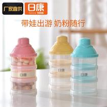Rikang baby milk powder box out-of-the-box milk powder storage tank portable box mini small baby milk powder box