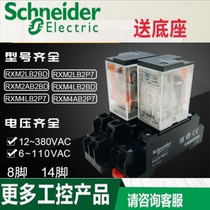 Schneider relay 220V AC two open two closed small intermediate relay RXM2LB2P7 send base