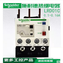 Schneider Thermal Relay 0 1-0 16A LRD01C Thermal Overload Protection Relay