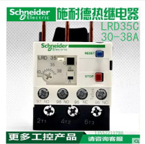 (Original new) Schneider thermal overload relay LRD35C LR-D35C 30-38A