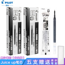 Japan pilot baile juice up Refill New juice pen refill lp3rf12s4 Press refill blue red black 0 5 0 4mm baile replacement refill