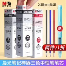 Morning light three-color push pen neutral pen refill Black Red Blue color refill cartridge refill 0 38 quick drying Pen press type ultra-fine thin head replacement core