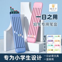 Cat Taiko 1st Use Lead Pencil Case 2021 New Pop Elementary School Boy 2022 Boy Girl New Creative Net Red Pen Pouch Pencil Case Lead Pencil Case Portable Children Multifunction First Grade