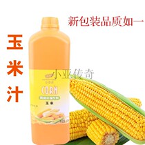 Corn thick slurry freshly squeezed ingredients Gu Fengyuan fresh juice fresh juice companion corn thick corn juice