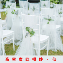 Wedding props Gaomi organza fabric wedding net gauze pure color yarn wedding lace dress decoration photography shooting