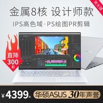 asus ASUS Ruilong 8 core 16g large memory metal thin ps design retouching cad drawing pr video clip dedicated business office learning amd portable notebook flagship 15 6 inches