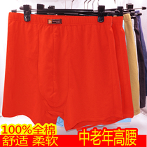 Four strips of two high waist middle aged underpants pure cotton Ben life year Great red flat corner pants Elderly loose increase code full cotton