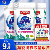 Super natural soap powder washing powder machine washing special large packaging soap powder household real fragrance lasting official